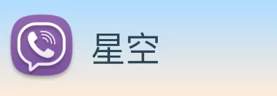 星空 logo